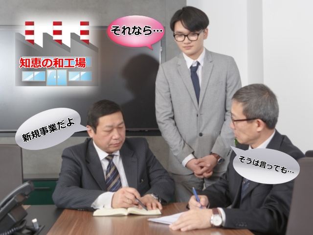 新規事業でお困りの方へ