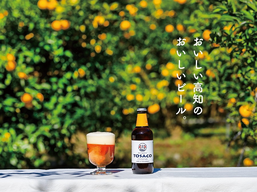 TOSACO、土佐の「おきゃく」2026