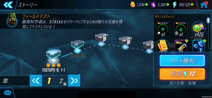 MARVEL ストライクフォース:Iso-8_1