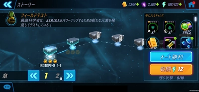 スコープリーから好評配信中のモバイルゲーム『MARVEL ストライクフォース』、新機能「ISO-8」を追加する待望のアップデートを実施！  