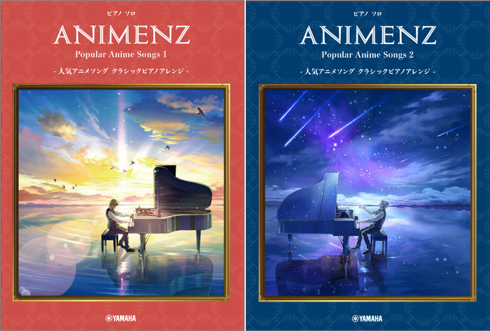 ピアノソロ 上級　Animenz　Popular Anime Songs1・2 -人気アニメソング クラシックピアノアレンジ-