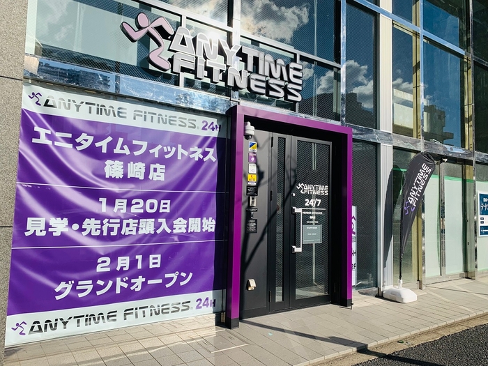 エニタイムフィットネス篠崎店