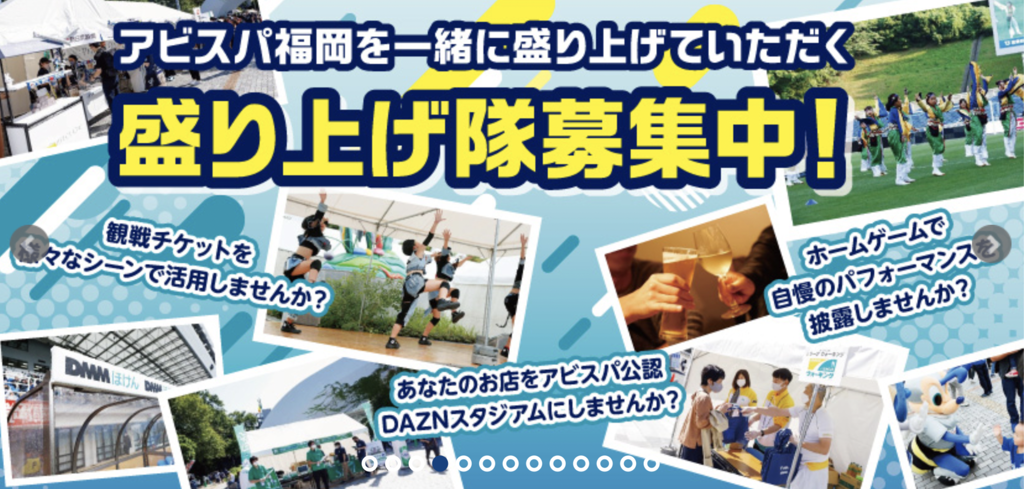 株式会社cielo Azul J1 アビスパ福岡 とスポンサー契約を締結 Newscast