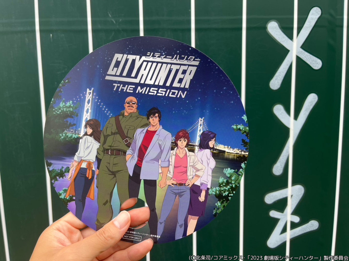 友達と一緒にステルス潜入ゲームを遊びつくせ! 『CITY HUNTER THE MISSION』ニジゲンノモリ限定オリジナルデザインの“うちわ” 明日9月9日(土)より配布開始