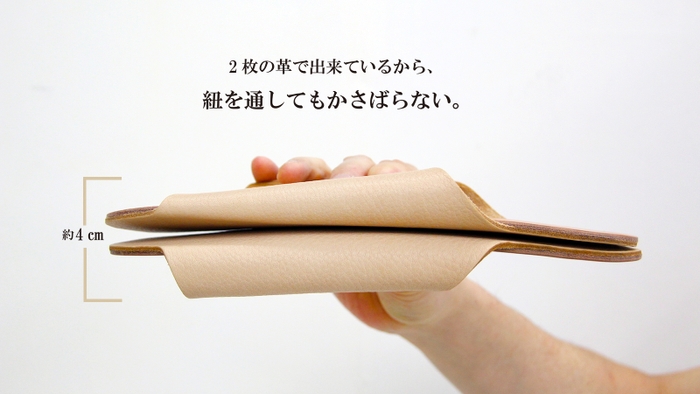 かさばらない