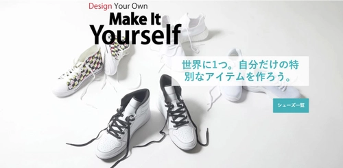 誰でも“世界に1つだけ”のオリジナルシューズ・バックが 簡単に作れるサスティナブル時代の新しい形の アパレルショップ「ladeco」2021年5月、サイトオープン！
