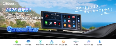 「OTTOCAST ScreenFlow」｜置くだけ・つなぐだけで大画面ナビ＆エンタメ(1)
