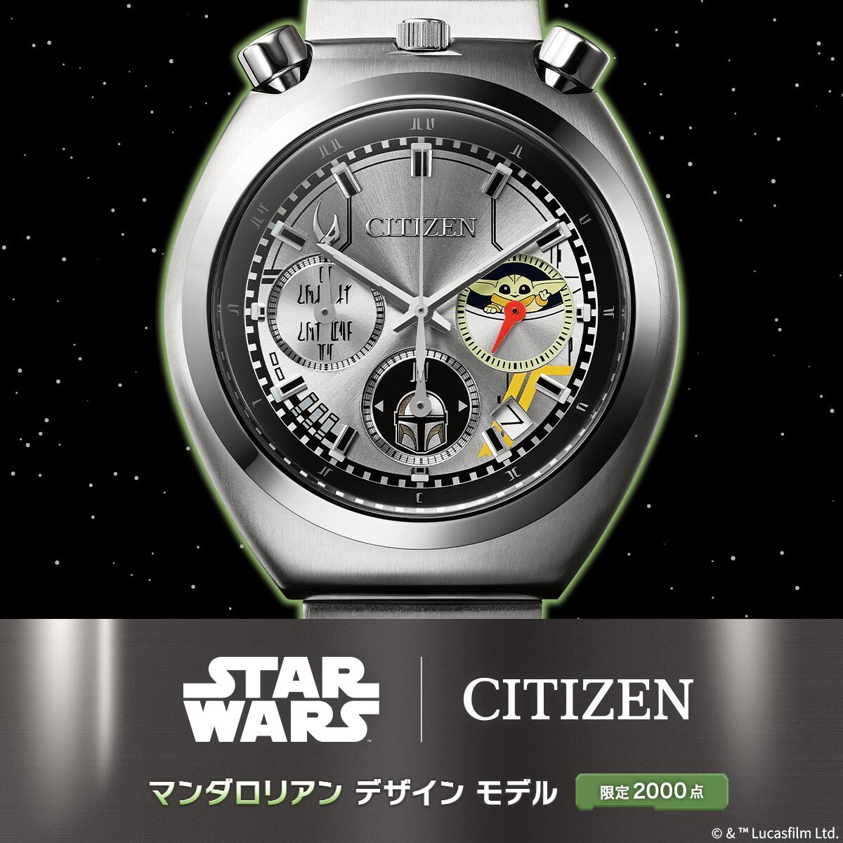 スター・ウォーズ」の人気キャラクター「グローグー」の姿が愛らしい