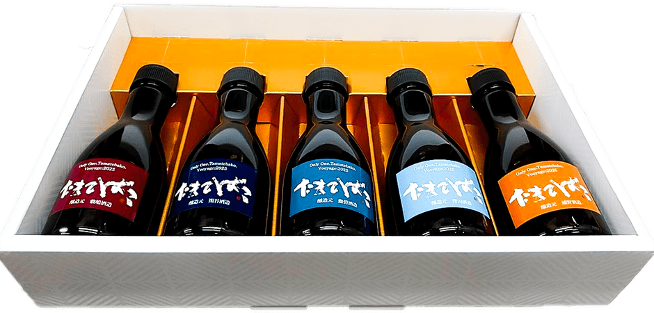 熟成飲み比べセット