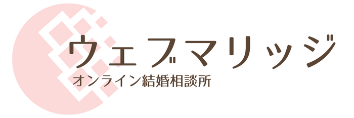 ウェブマリッジロゴ
