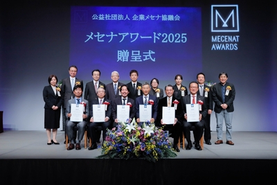 「メセナアワード2025」贈呈式の様子
