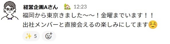 東京オフィスに出社した際の投稿