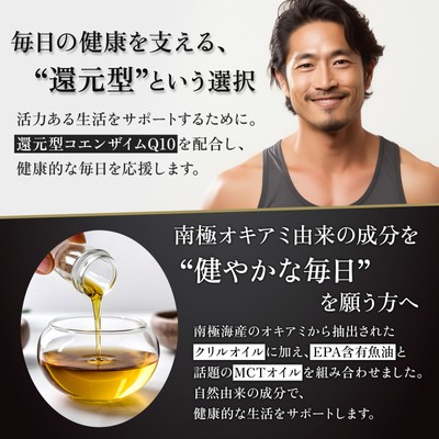 還元型コエンザイムQ10
