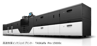 高速枚葉インクジェットプリンター 「TASKalfa Pro（タスクアルファ プロ）15000c」が 「令和3年度日本画像学会技術賞」を受賞しました。 