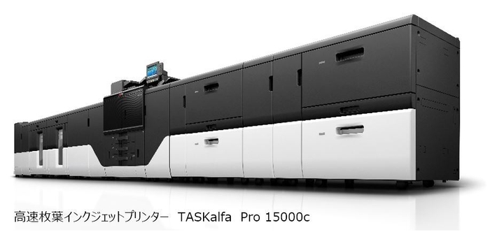 高速枚葉インクジェットプリンター TASKalfa Pro 15000c