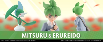 「ポケモンスケールワールド」がホウエン地方へ突入！ ライバルの「ミツル」と「エルレイド」の フィギュアセットが登場