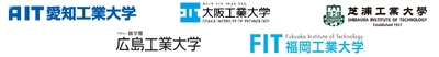 芝浦工業大学、国内4つの工業系大学と共同で 「第1回 工大サミット」を梅田にて6月24日開催