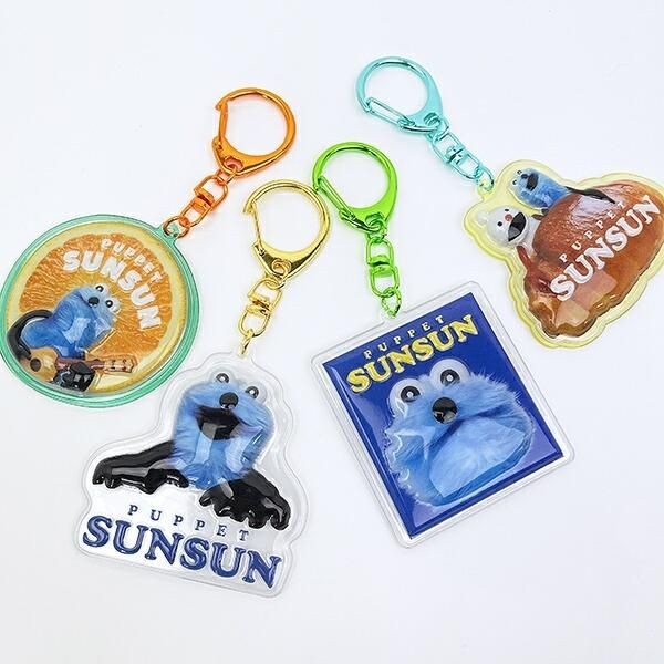 パペットスンスン ぷっくりったいキーホルダー