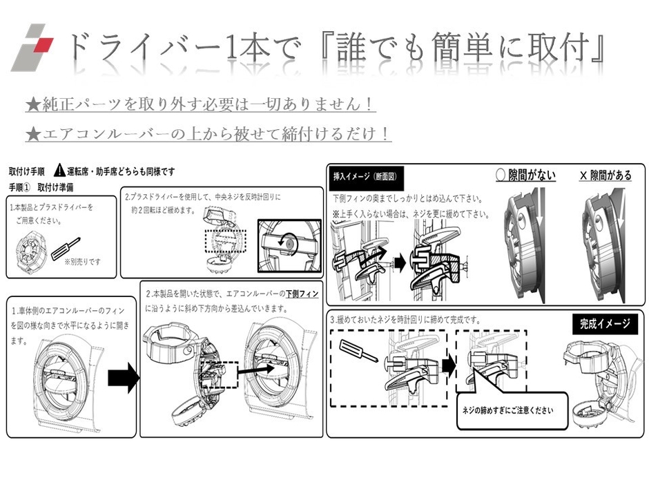 取付方法