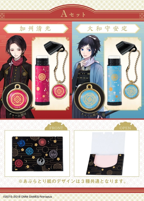 <Aセット>加州清光/大和守安定