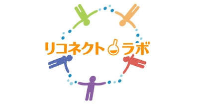 ココトモハウス「リコネクト・ラボB版」を12月3日リリース　 休職者同士が安心して繋がるオンラインコミニティ