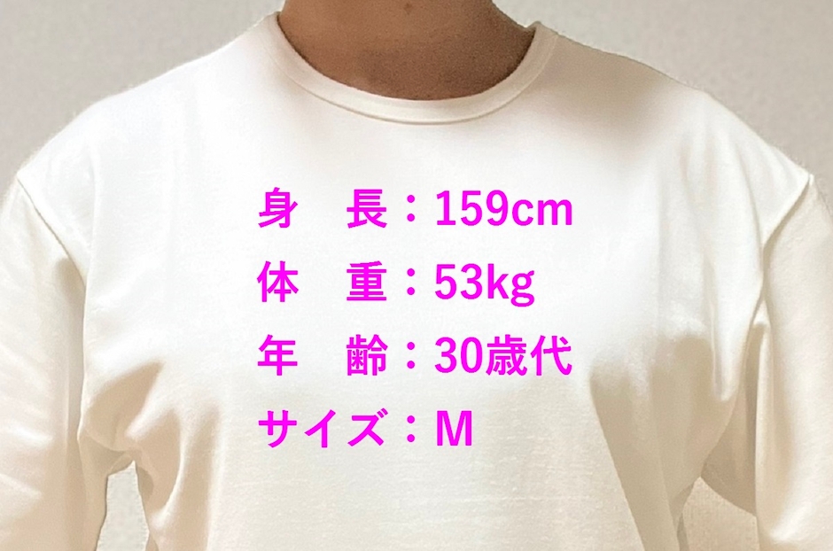 Mサイズを着ました