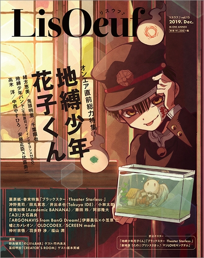 リスアニ！