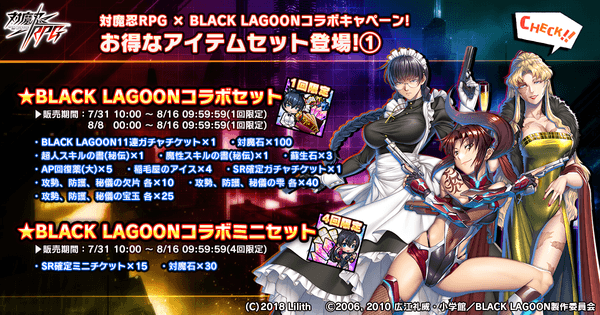 アイテムセット