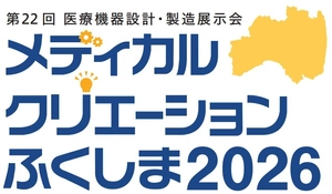 福島県・一般財団法人ふくしま医療機器産業推進機構