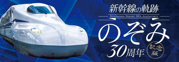 タイトルバナー