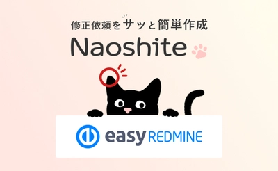 セナネットワークス、ヒューリンクス社提供の プロジェクト管理ソフト「Easy Redmine Cloud版」の 販売パートナー登録認定