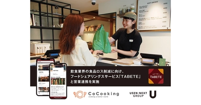 USEN-NEXT GROUPとコークッキングが営業連携、フードシェアリングサービス「TABETE」を飲食店へ導入