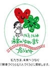 「2019北神急行フェスティバル」を実施します！ 