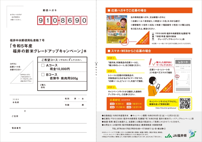 応募ハガキ:ヒロミさん