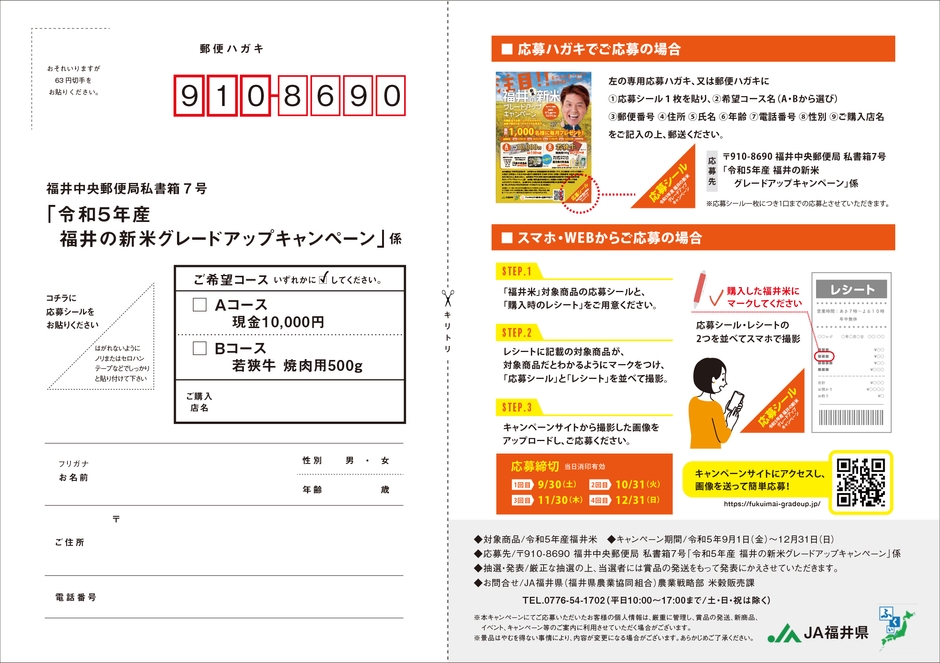 応募ハガキ:ヒロミさん