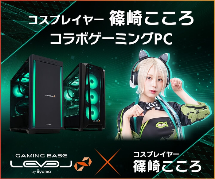 コスプレイヤー 篠崎こころ コラボゲーミングPC発売記念