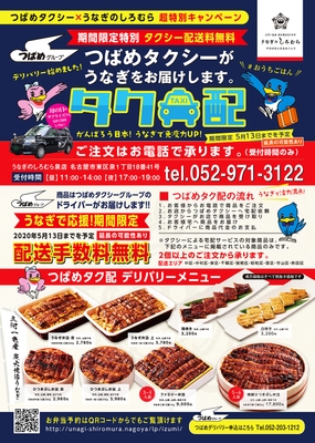 タク配チラシ１