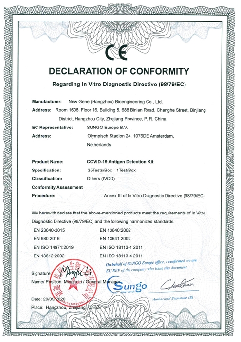 抗原検査キットCEマーク認証書