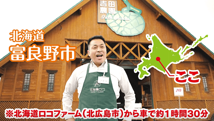 北海道ロコ・泉店長の突撃レポート!