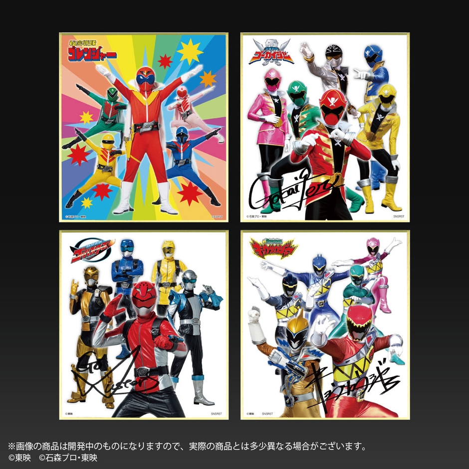 スーパー戦隊シリーズ ミニ色紙コンプリートセット(商品イメージ2)