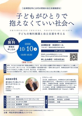 イベントチラシ表