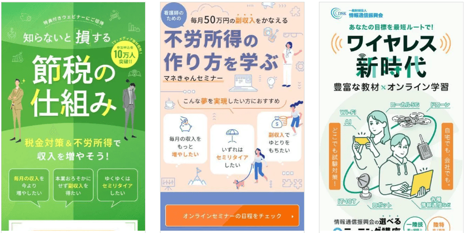貴社のご商材やターゲットに沿って制作いたします