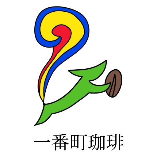 一番町珈琲
