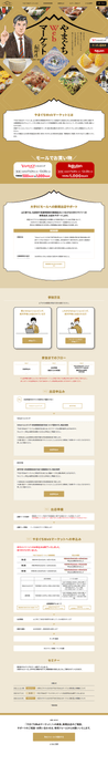 やまぐちWebマーケットホームページ