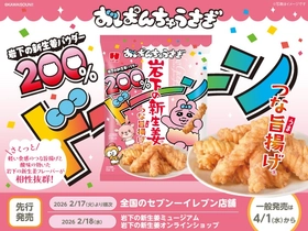 【数量限定】おぱんちゅうさぎ×ひざつき製菓×岩下の新生姜トリプルコラボ！「おぱんちゅうさぎ 岩下の新生姜つな旨揚げ」を全国のセブン‐イレブン店舗で2月17日から順次先行発売。岩下の新生姜ミュージアムとオンラインショップは2月18日から、一般発売は4月1日。