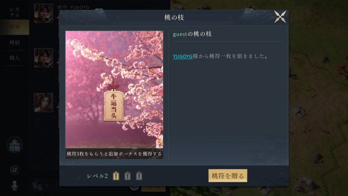 ゲーム紹介画像2