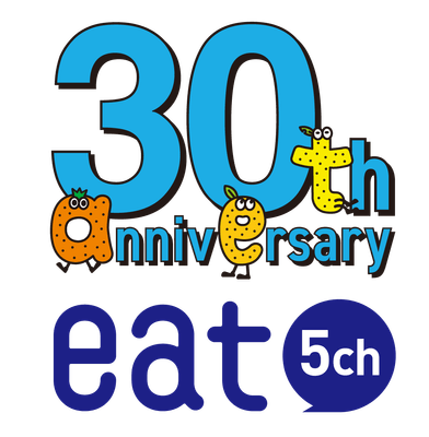 おかげさまでeat愛媛朝日テレビは開局30周年!