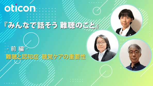 専門家でトーク