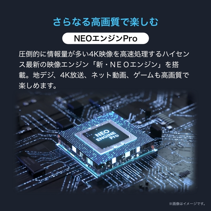 NEOエンジン