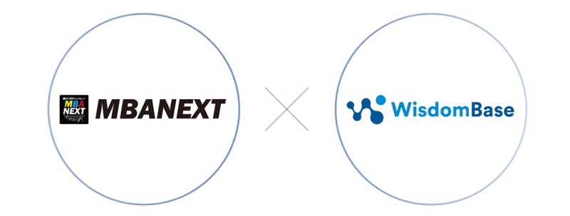 MBA NEXTは「WisdomBase」を使った新たな学びの提案を始めます。 オンライン学習プラットフォームの活用を通して 新たな学びの地平を切り拓く！！